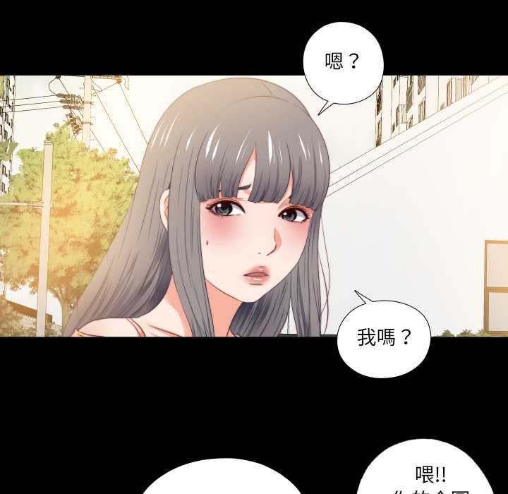 無法上色的關係第26話