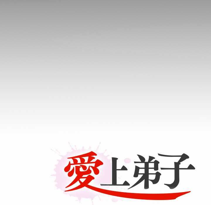 無法上色的關係第26話