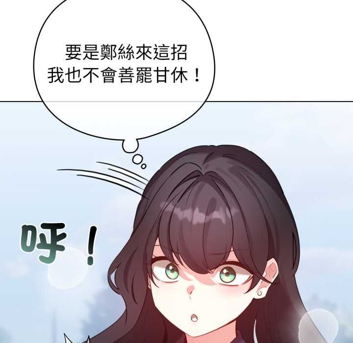 配角的生存任務第65話