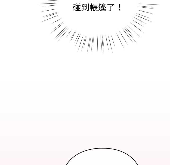 配角的生存任務第65話