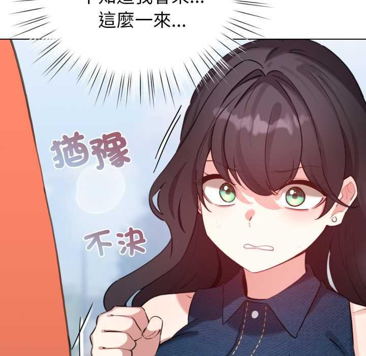 配角的生存任務第65話