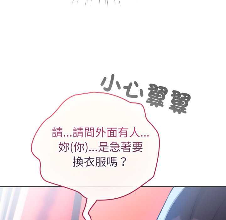 配角的生存任務第65話