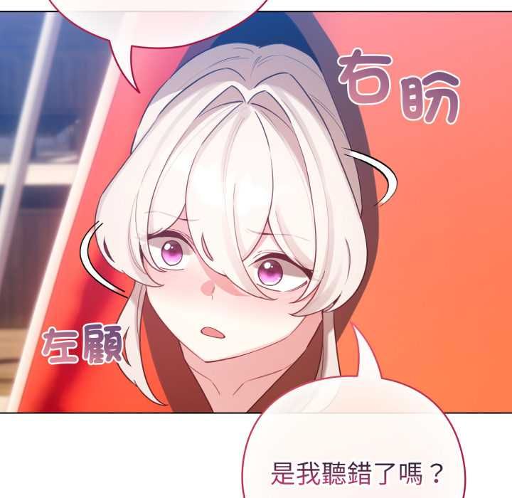 配角的生存任務第65話