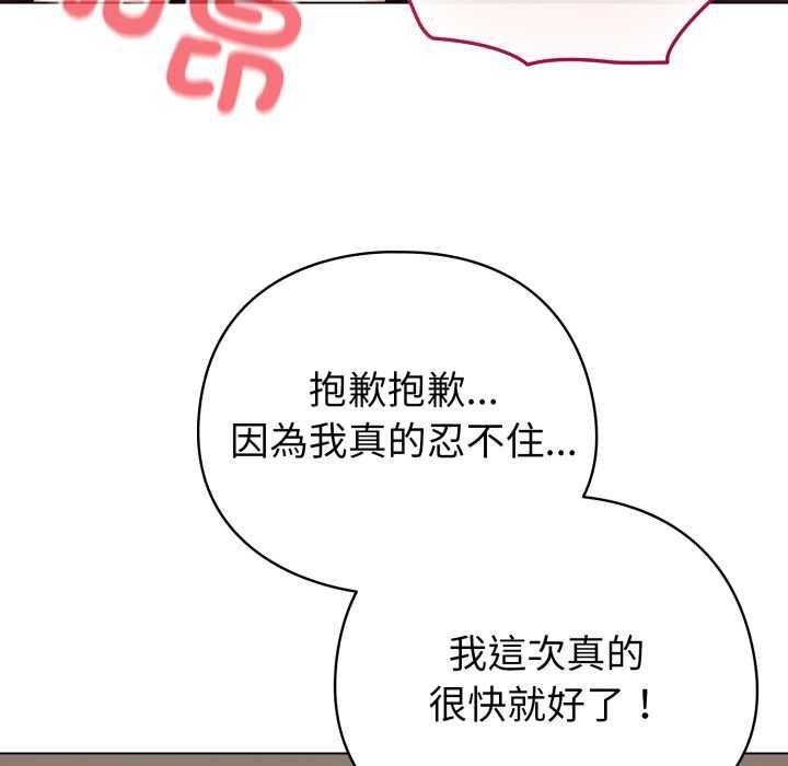 配角的生存任務第65話