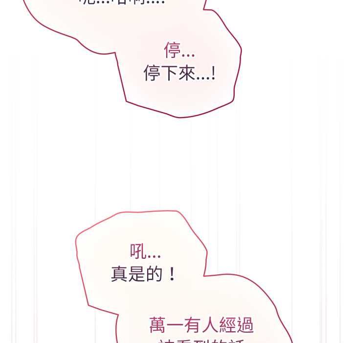 配角的生存任務第65話