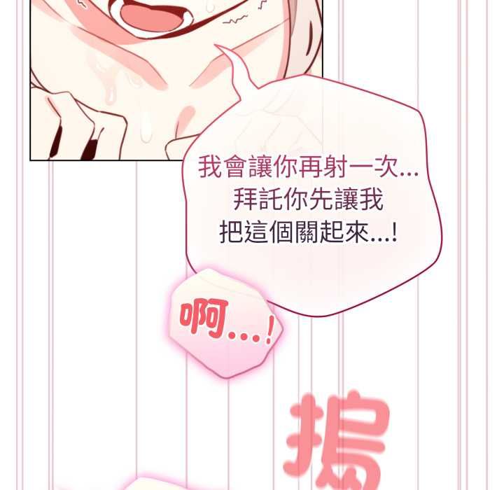 配角的生存任務第65話