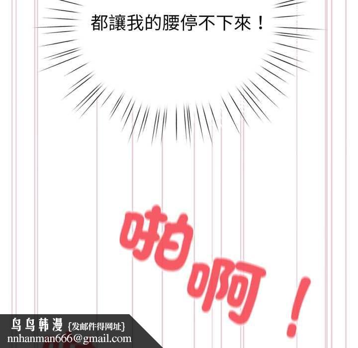 配角的生存任務第65話