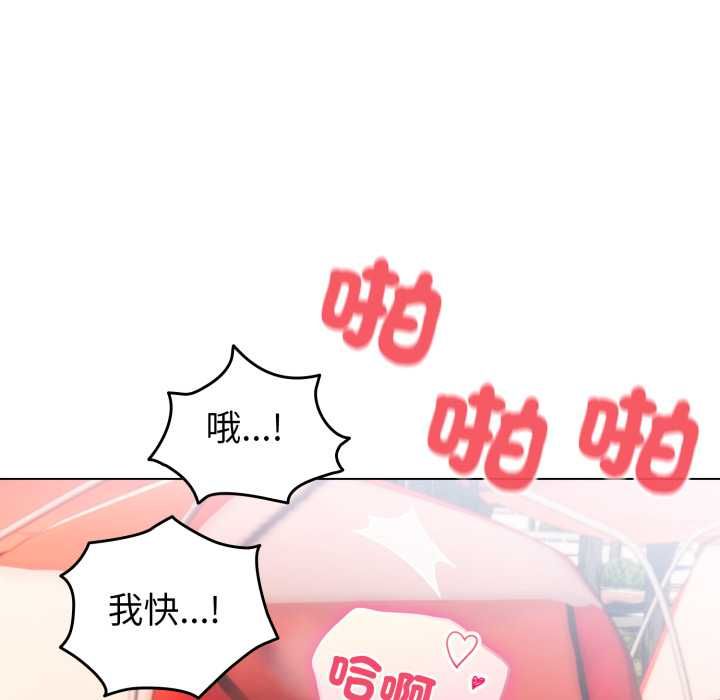 配角的生存任務第65話