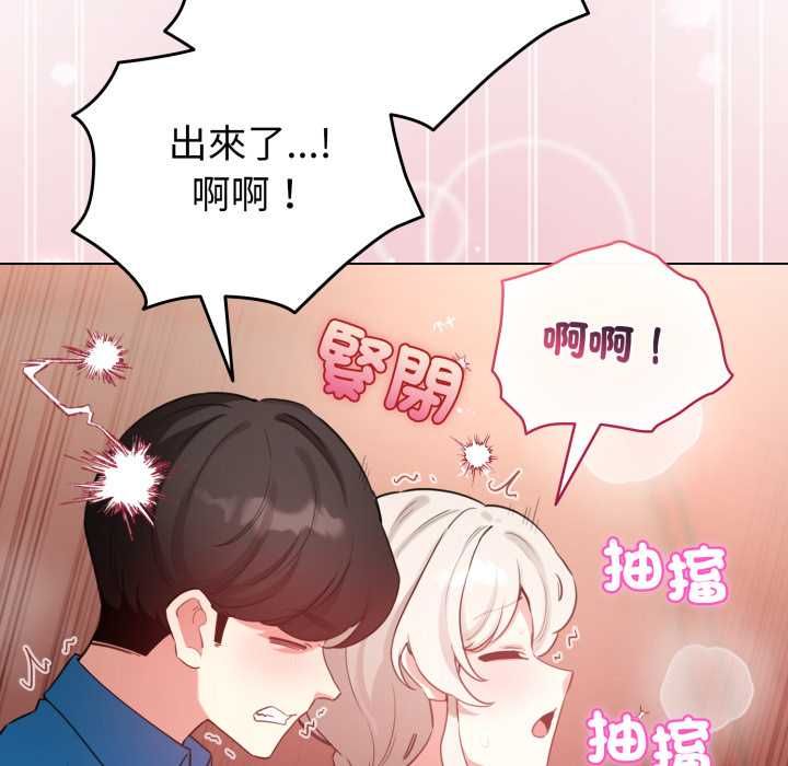 配角的生存任務第65話