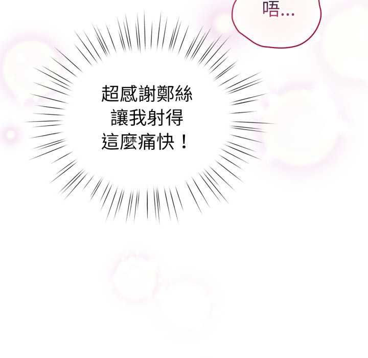 配角的生存任務第65話
