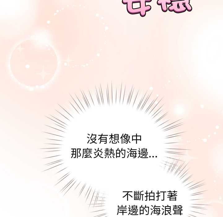 配角的生存任務第65話