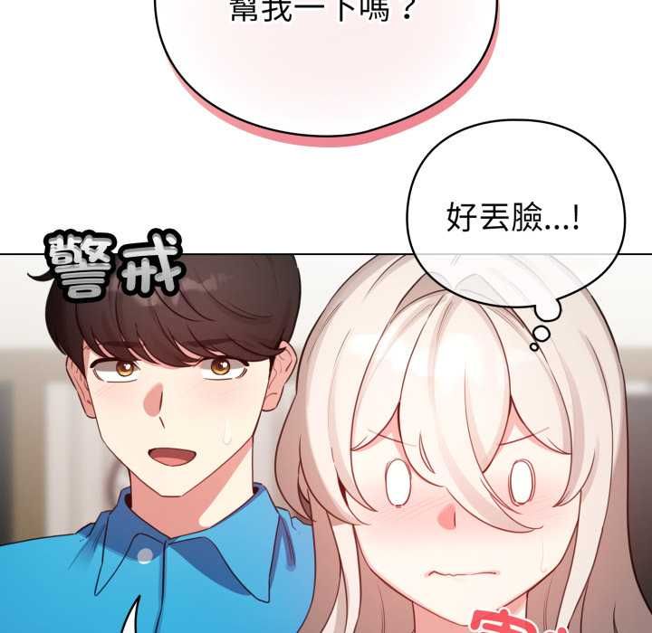 配角的生存任務第65話