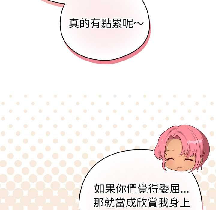 配角的生存任務第65話