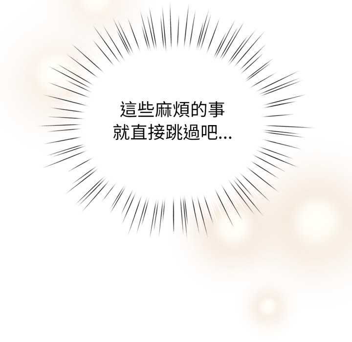 配角的生存任務第65話