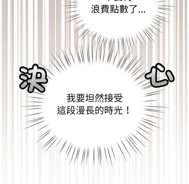 配角的生存任務第65話