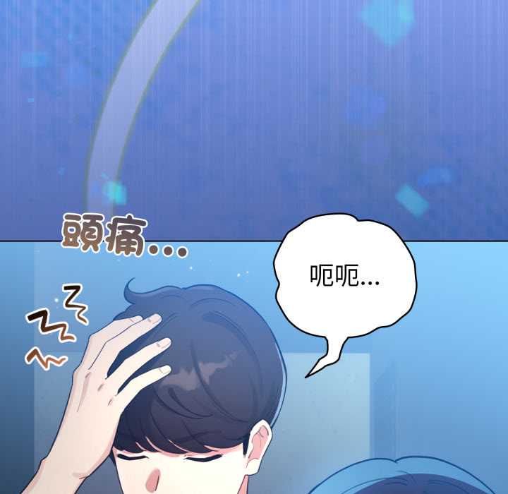 配角的生存任務第65話