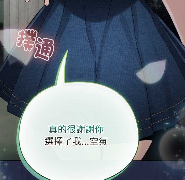 配角的生存任務第65話