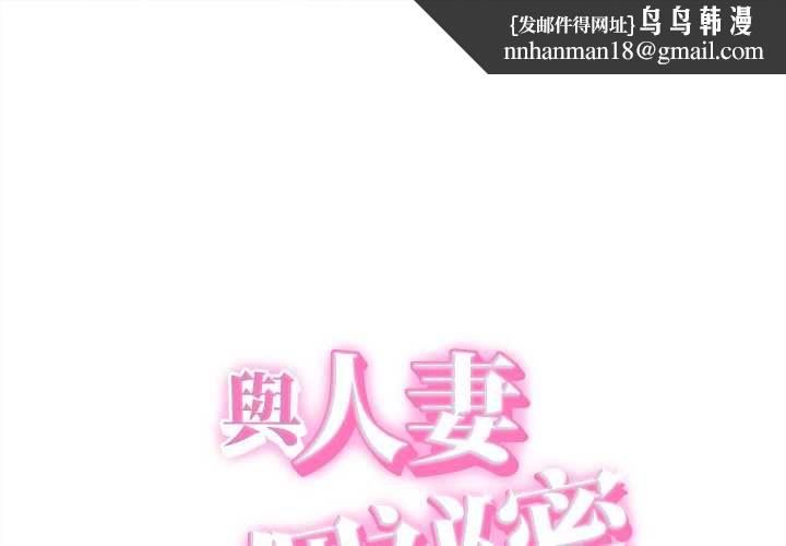 她們的夜晚屬於我第42話