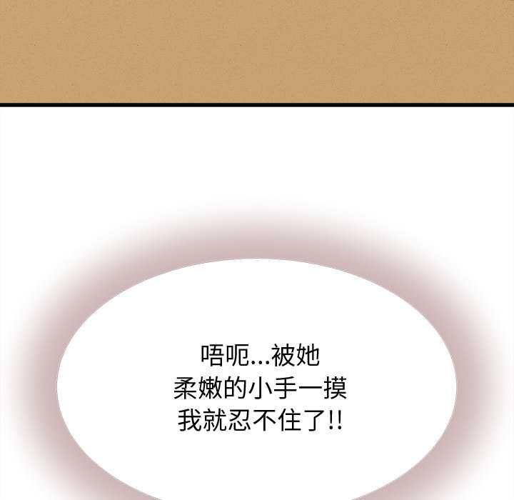 她們的夜晚屬於我第42話