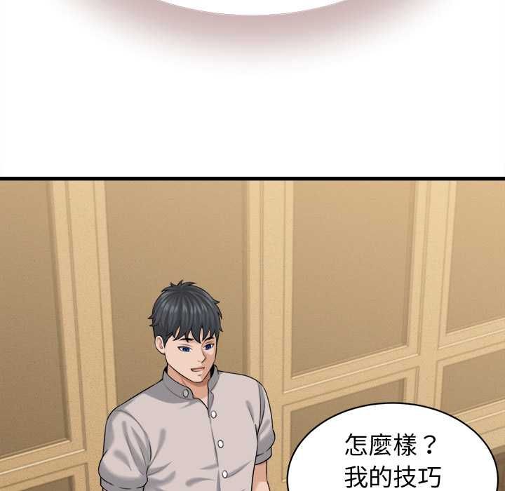 她們的夜晚屬於我第42話
