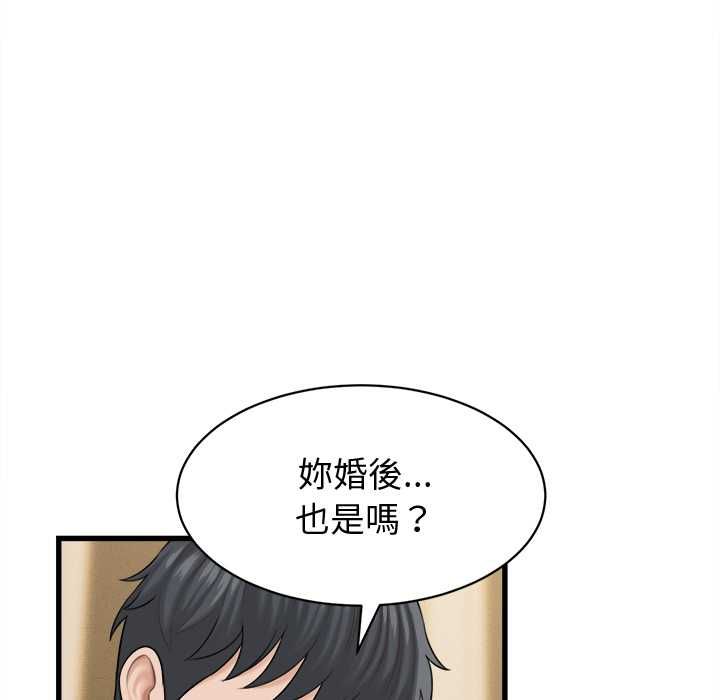 她們的夜晚屬於我第42話