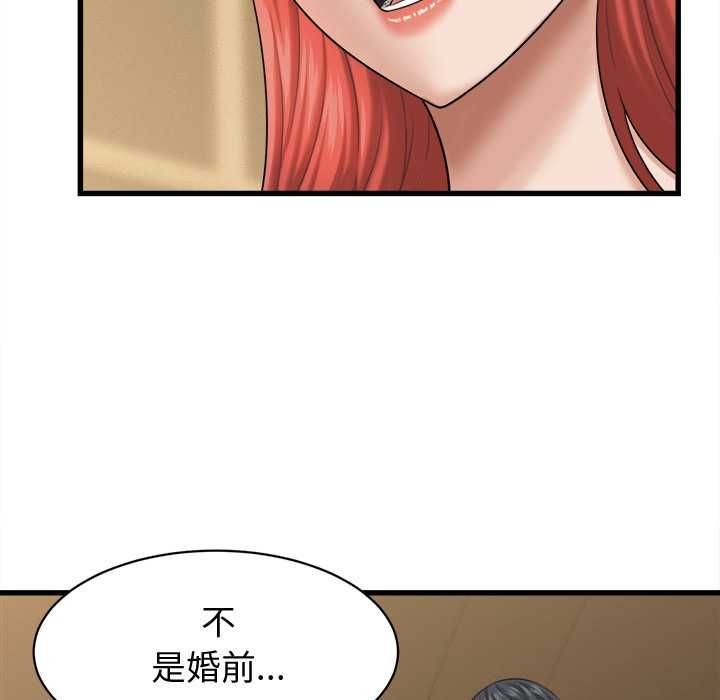 她們的夜晚屬於我第42話