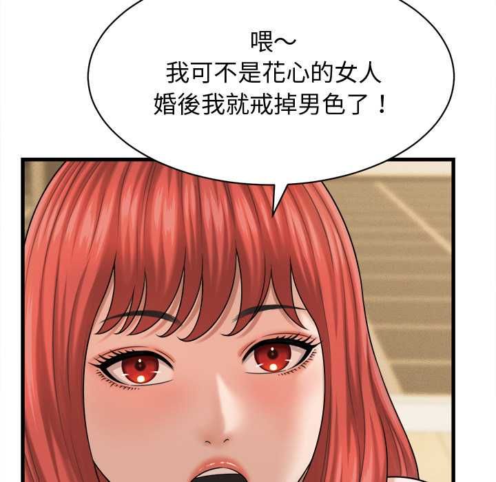 她們的夜晚屬於我第42話