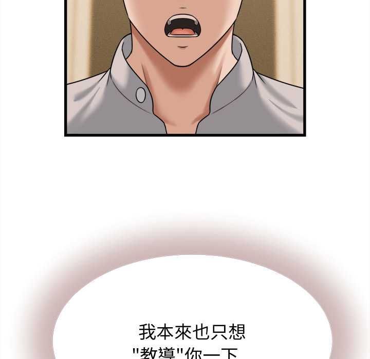 她們的夜晚屬於我第42話