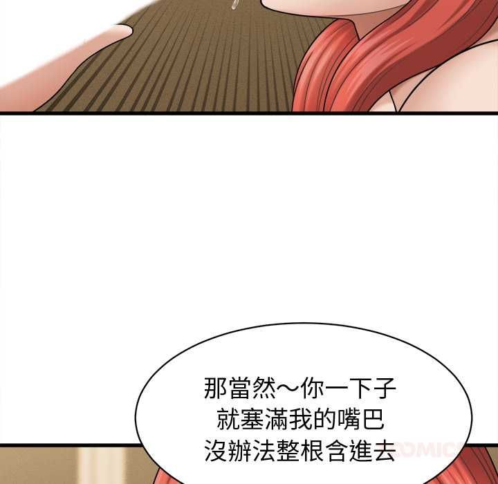 她們的夜晚屬於我第42話