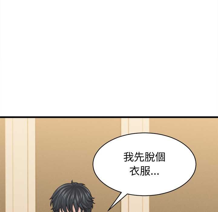 她們的夜晚屬於我第42話