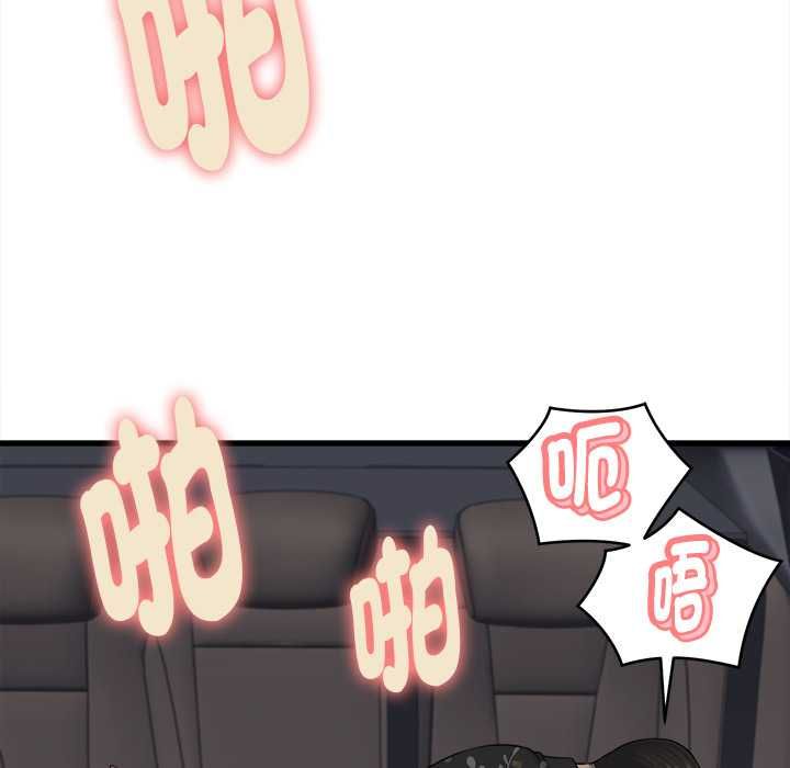 她們的夜晚屬於我第42話