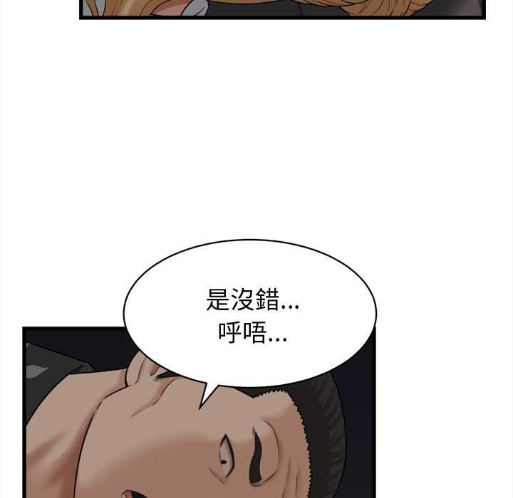 她們的夜晚屬於我第42話