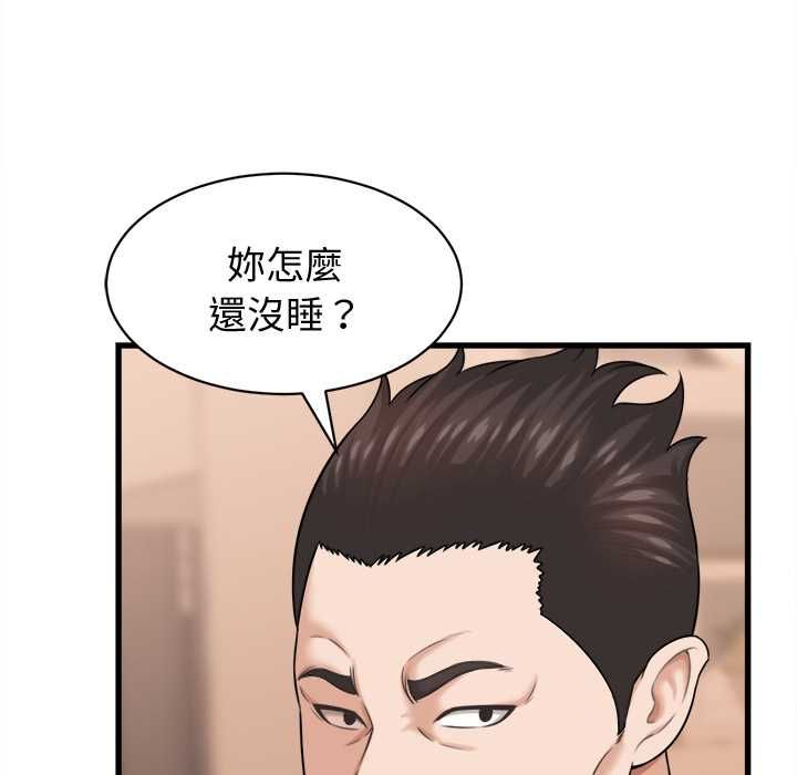 她們的夜晚屬於我第42話