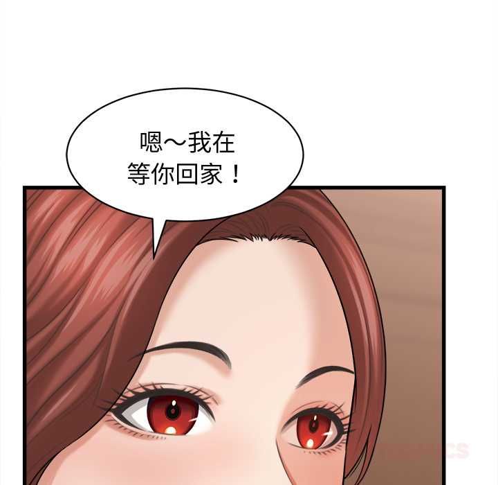 她們的夜晚屬於我第42話