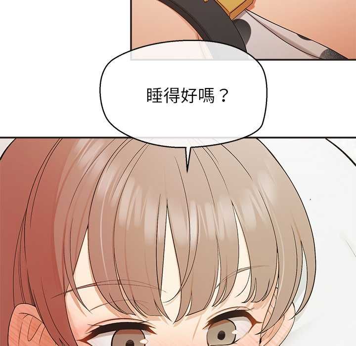 公主殿下要收種子啦！第33話