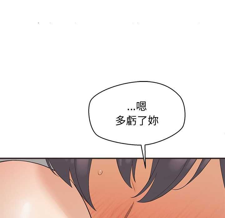 公主殿下要收種子啦！第33話