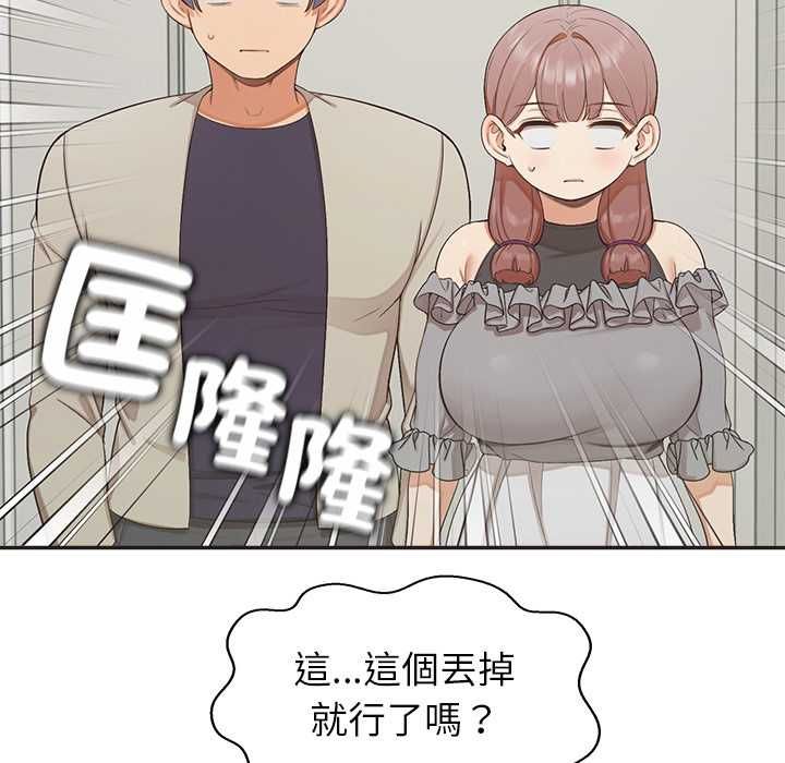 公主殿下要收種子啦！第33話