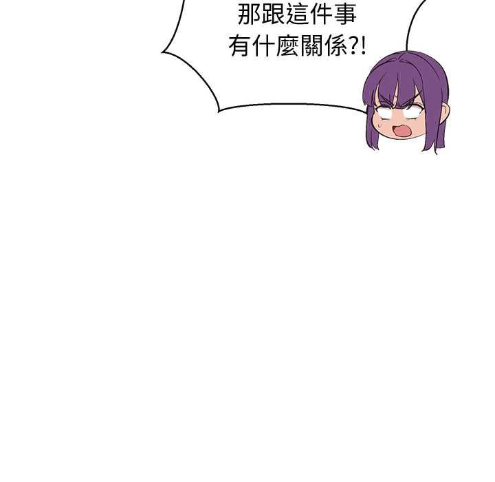 公主殿下要收種子啦！第33話