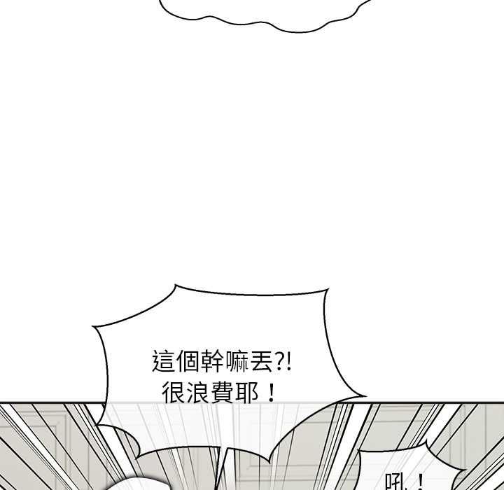 公主殿下要收種子啦！第33話