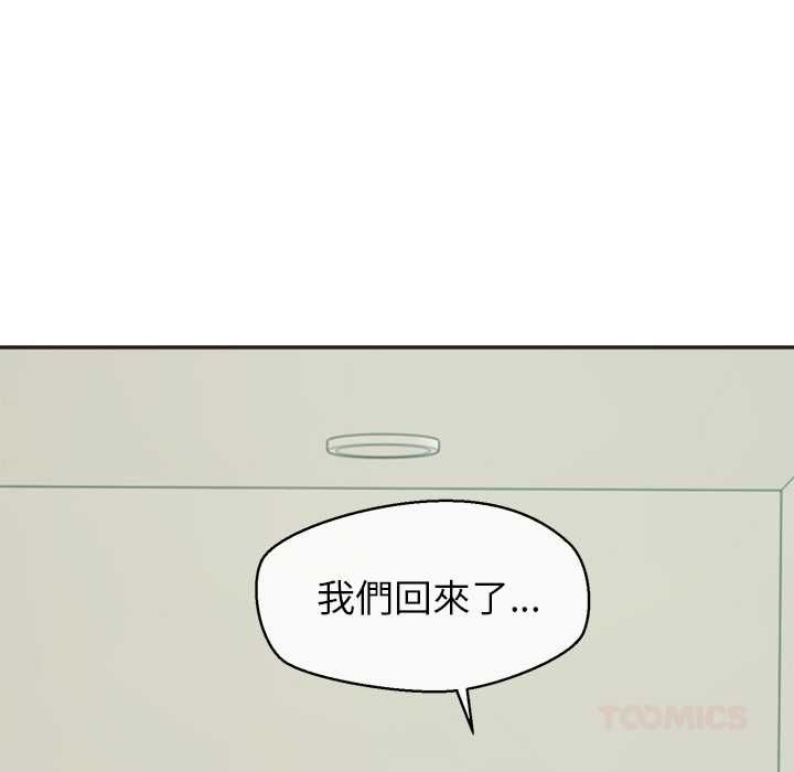 公主殿下要收種子啦！第33話