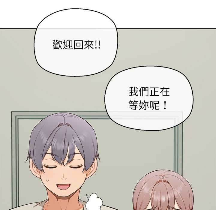 公主殿下要收種子啦！第33話