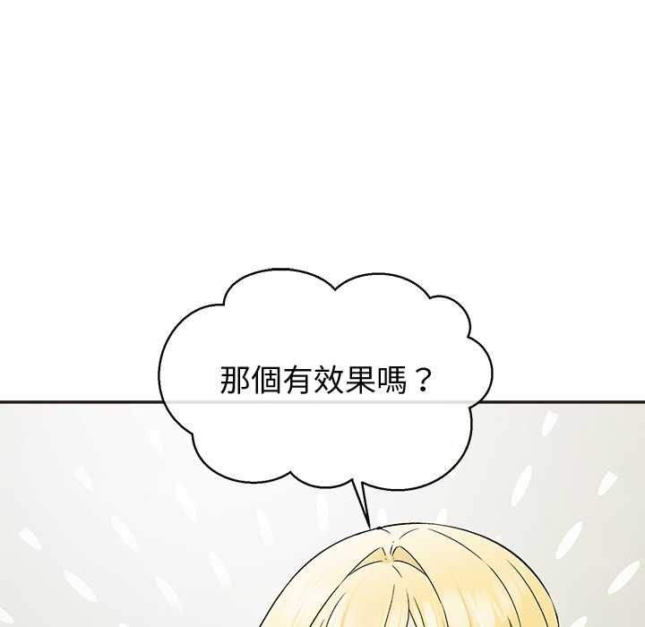 公主殿下要收種子啦！第33話