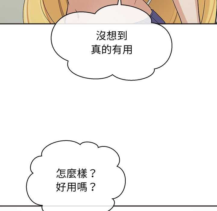 公主殿下要收種子啦！第33話