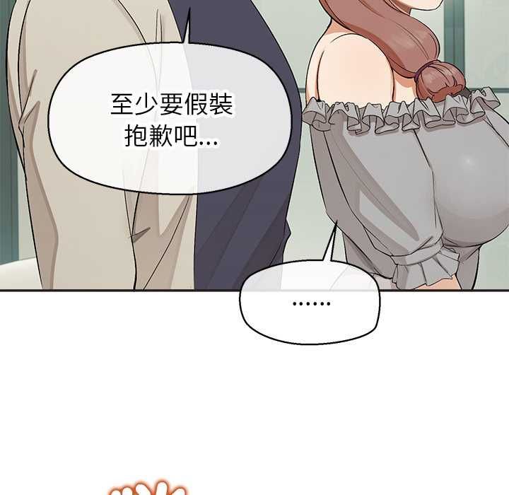 公主殿下要收種子啦！第33話