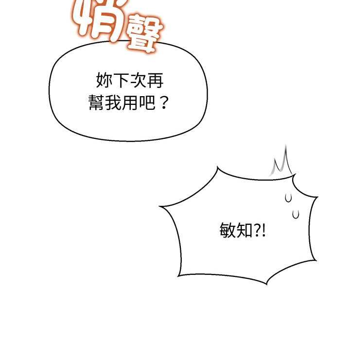 公主殿下要收種子啦！第33話