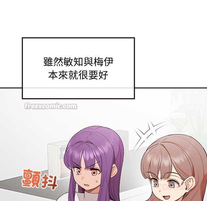 公主殿下要收種子啦！第33話