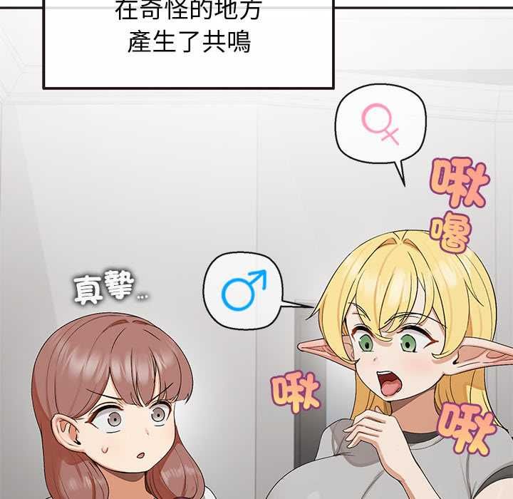 公主殿下要收種子啦！第33話