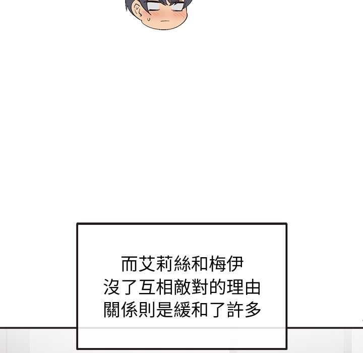 公主殿下要收種子啦！第33話