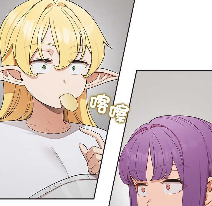 公主殿下要收種子啦！第33話