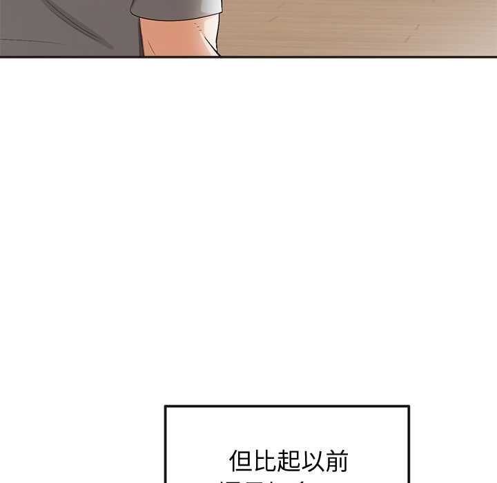 公主殿下要收種子啦！第33話